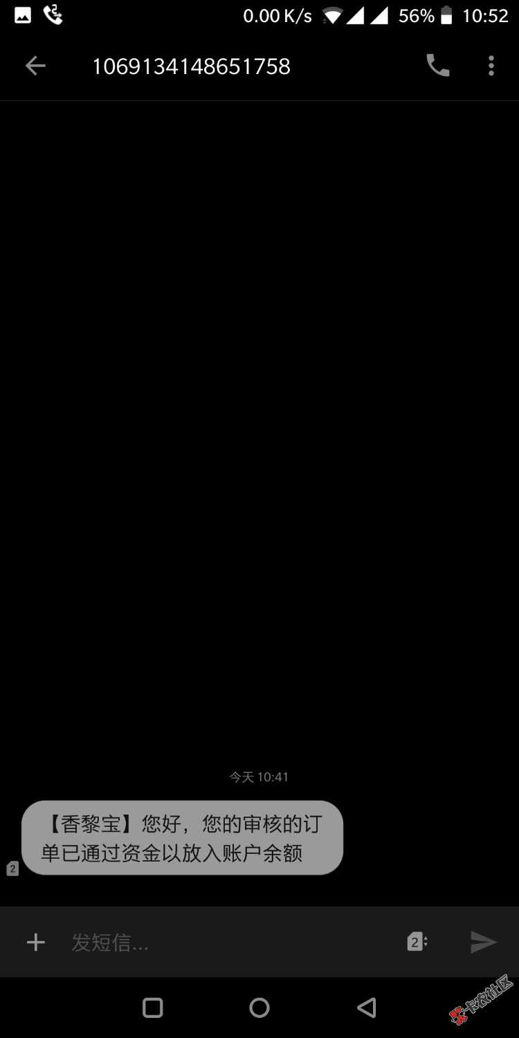 这是不是zz费，申请9900给3400，昨天晚上申请的，提现开398的会员，有老哥试个 ...76 / 作者:Wefac / 