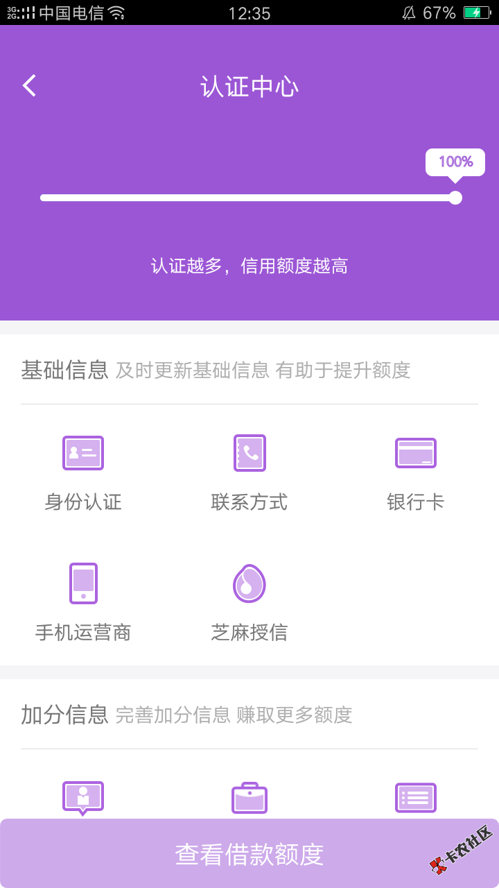 由你花什么鬼，不出额度，是不是婉拒我了:2 / 作者:7012 / 