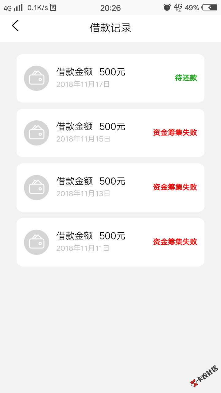 鸡毛信到账了放款失败三次没想到这次能到37 / 作者:走头无路 / 