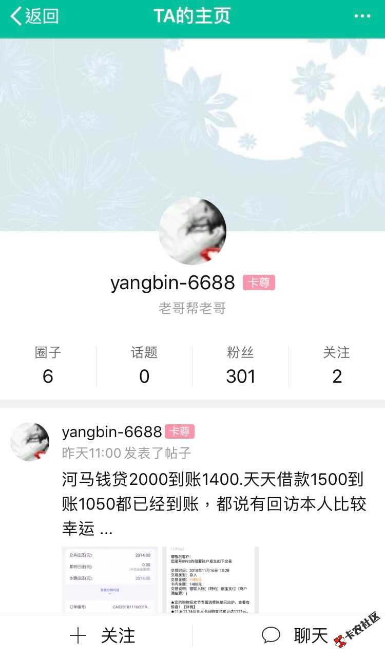 这个卡尊厉害，我前几天天天下款没它多，厉害，卡尊都还能下这么多 ...21 / 作者:没借的了 / 