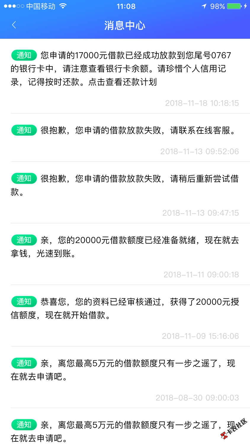 阳光安心贷到帐感谢....72 / 作者:qqee / 