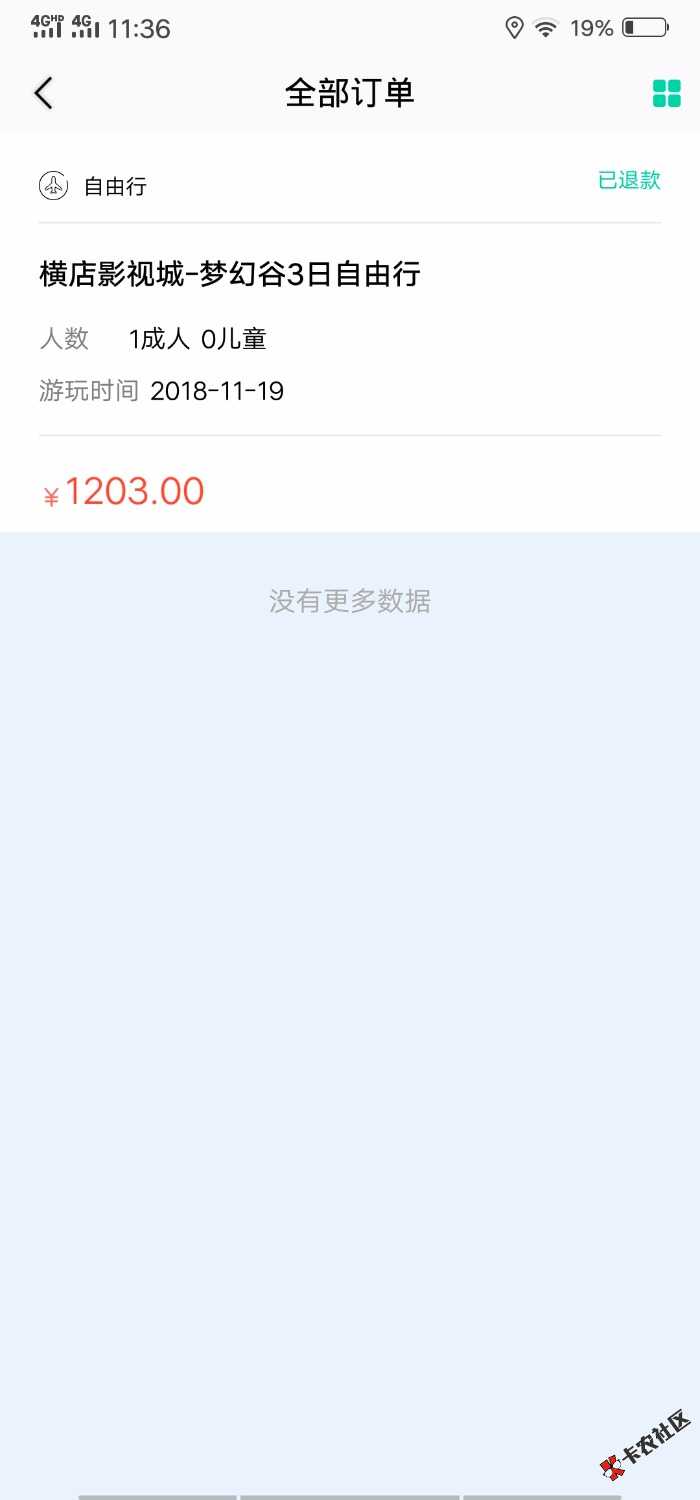 马上花呗，给了一千三额度，只能用一千二，刚过，到手九百 ...38 / 作者:无所畏惧000 / 