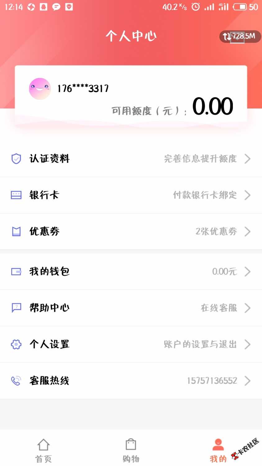 拒了，马上花呗，我是多黑62 / 作者:温柔男神斌少 / 