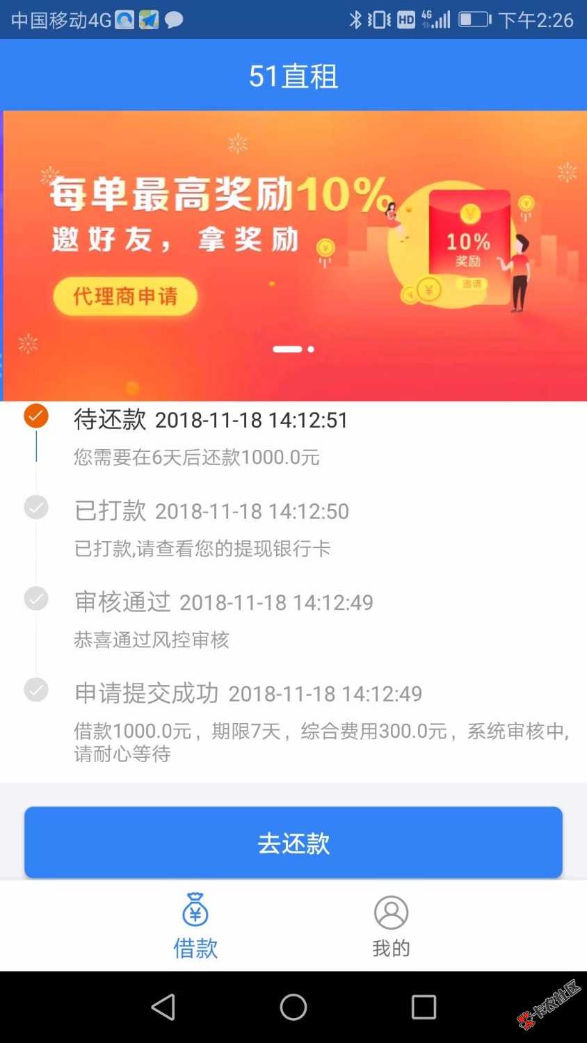51直租秒过，各种黑，管理加精57 / 作者:我就笑笑 / 