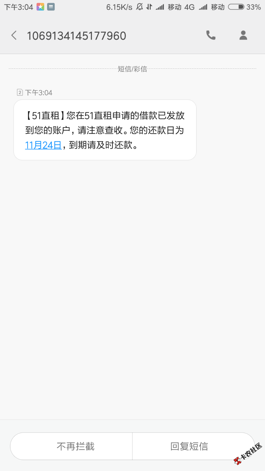 证明贴，51直租秒到真口子，说下我资质，最近跟风全局，不管什么系列全剧，逾期8 ...3 / 作者:就等上岸了 / 