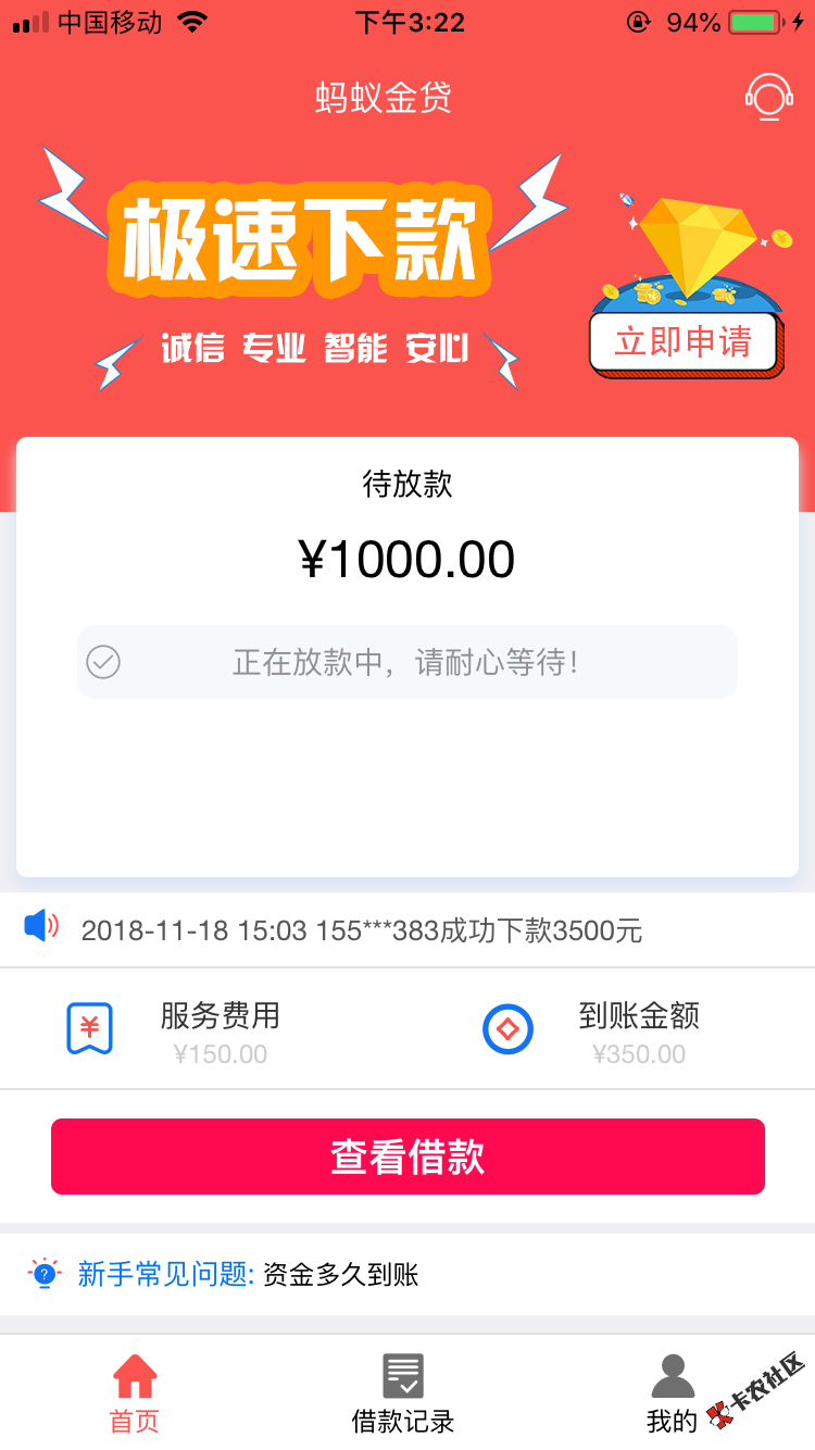 老哥们，蚂蚁金贷待放款稳了吗25 / 作者:早日上岸啊啊啊 / 