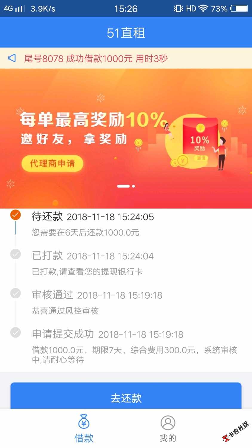 谢谢老哥分享的51直租，秒过秒到18 / 作者:jiejieaini / 