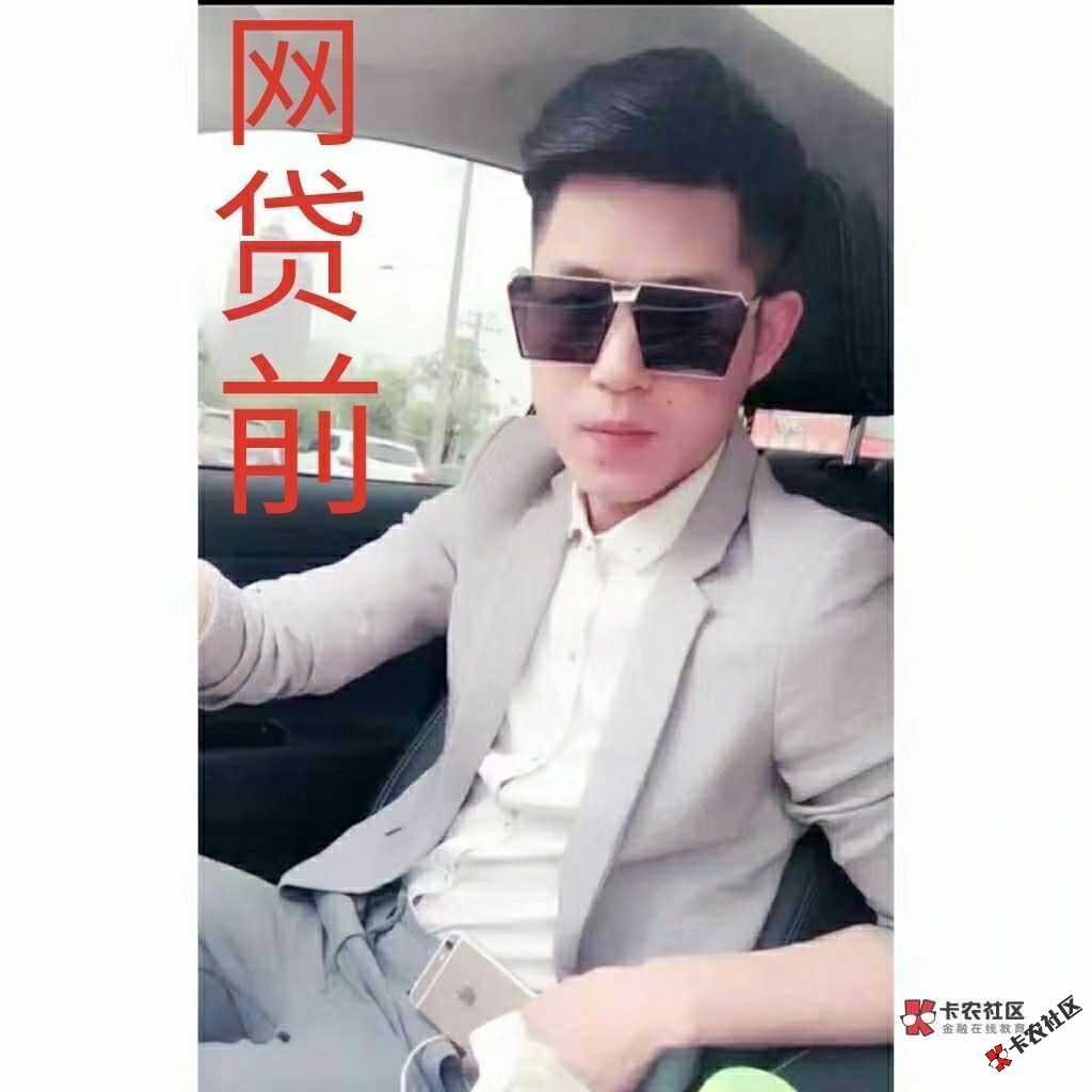 给各位老哥来点猛料，一定要看看……一入网贷深似海，想撸会员还得买，提交资料 ...75 / 作者:大仙、 / 