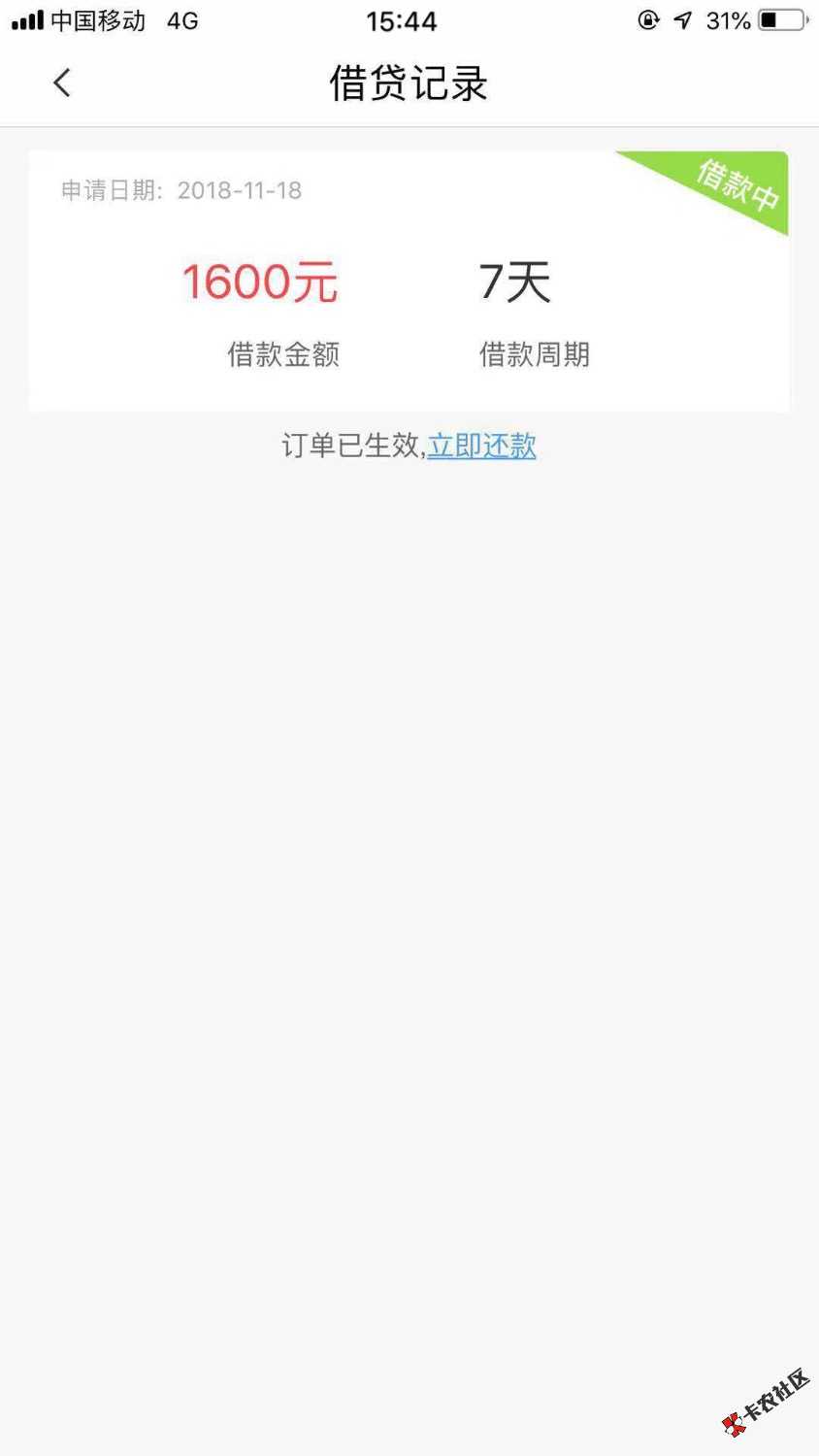 口子：速度易贷金额：1600到账1150七天审核时间：机审秒拒秒批认证资料：身份认 ...78 / 作者:zsm760516 / 