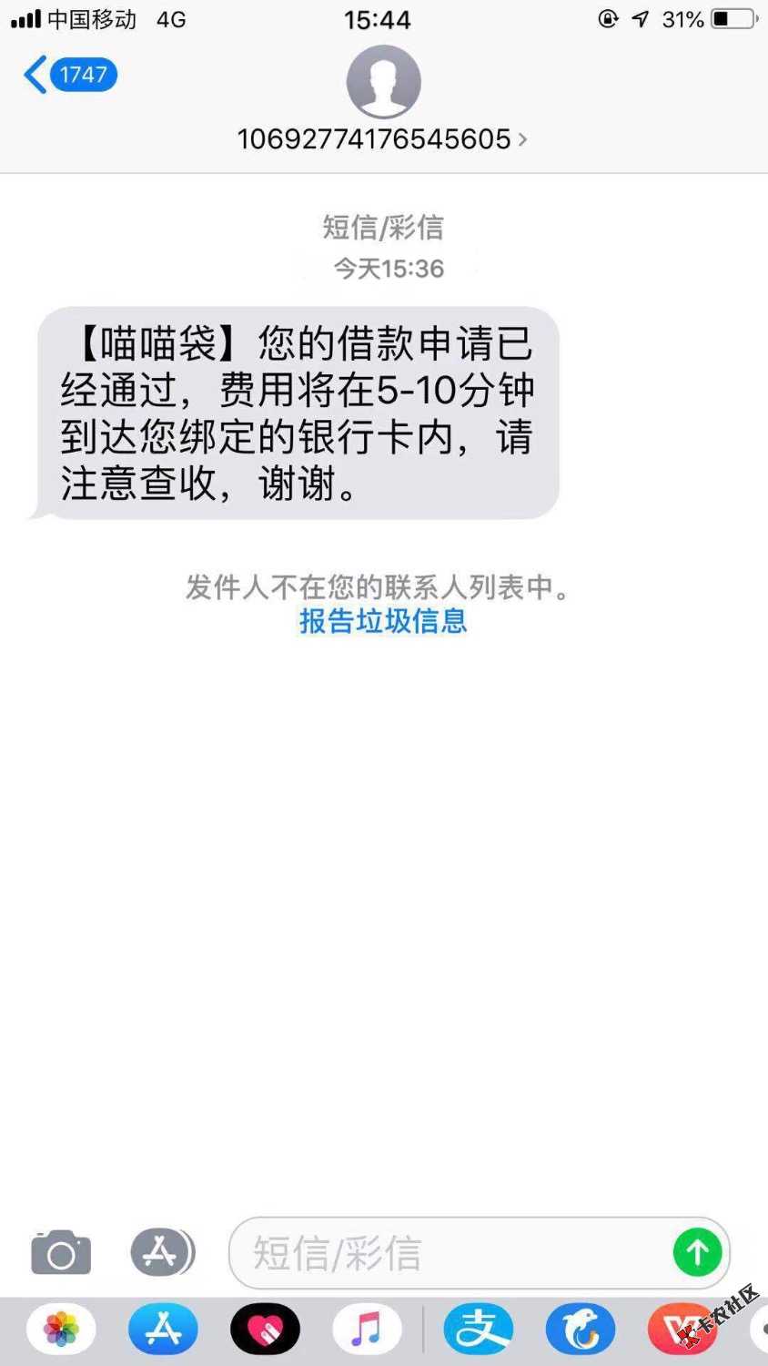 口子：速度易贷金额：1600到账1150七天审核时间：机审秒拒秒批认证资料：身份认 ...8 / 作者:zsm760516 / 