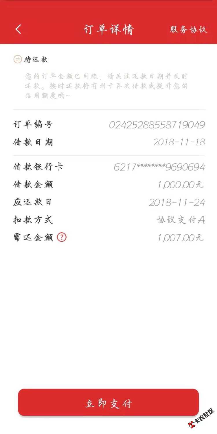 求这种页面的口子，下款一个50红包，立贴为证！54 / 作者:华耀金融 / 