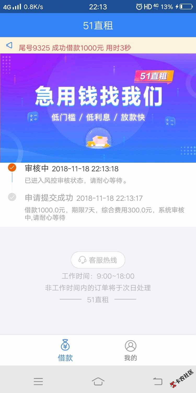 51直租终于点到了，不秒，有些少假希望不76 / 作者:好难撸 / 