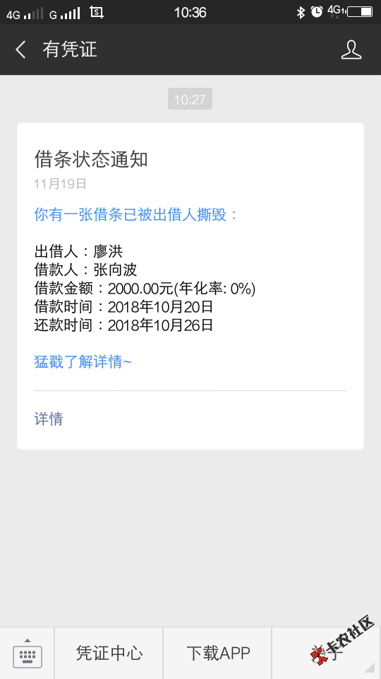 有凭证什么情况这样是不是又可以撸条子了81 / 作者:Hujg / 