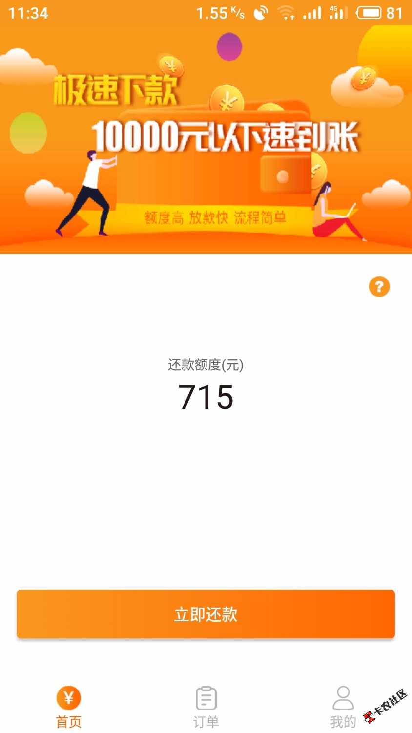 速度速度上车，铂金钱包给我发的短信昨天发了一条没理它，今天又发了一条抱着试 ...57 / 作者:哥要翻墙等红杏 / 