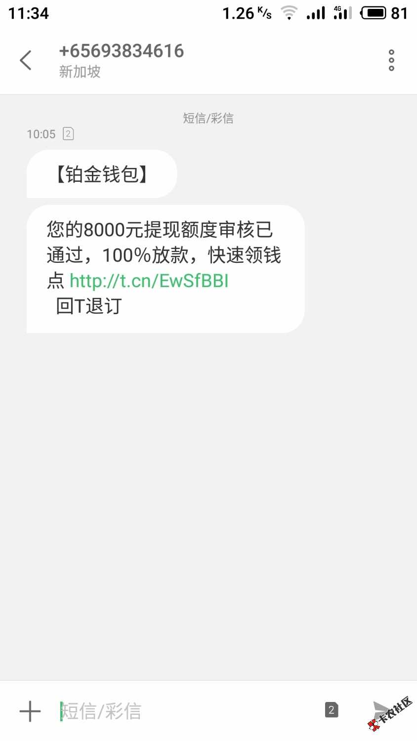 速度速度上车，铂金钱包给我发的短信昨天发了一条没理它，今天又发了一条抱着试 ...12 / 作者:哥要翻墙等红杏 / 