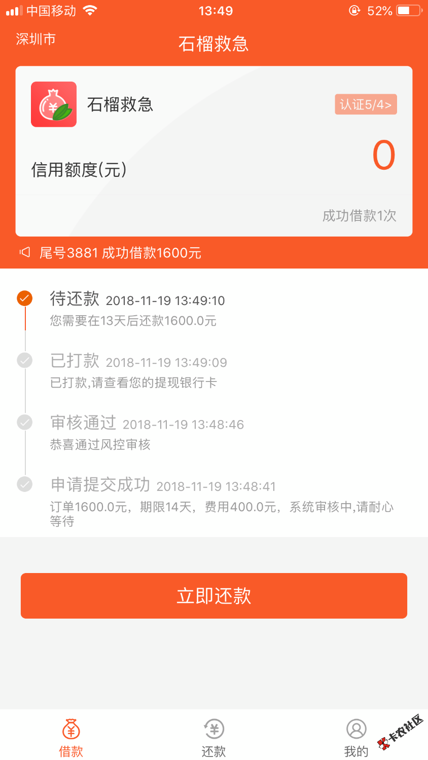 石榴救急秒过，入口搜帖子！甲乙应急入口谁有？给一下多谢 ...53 / 作者:jason-888 / 