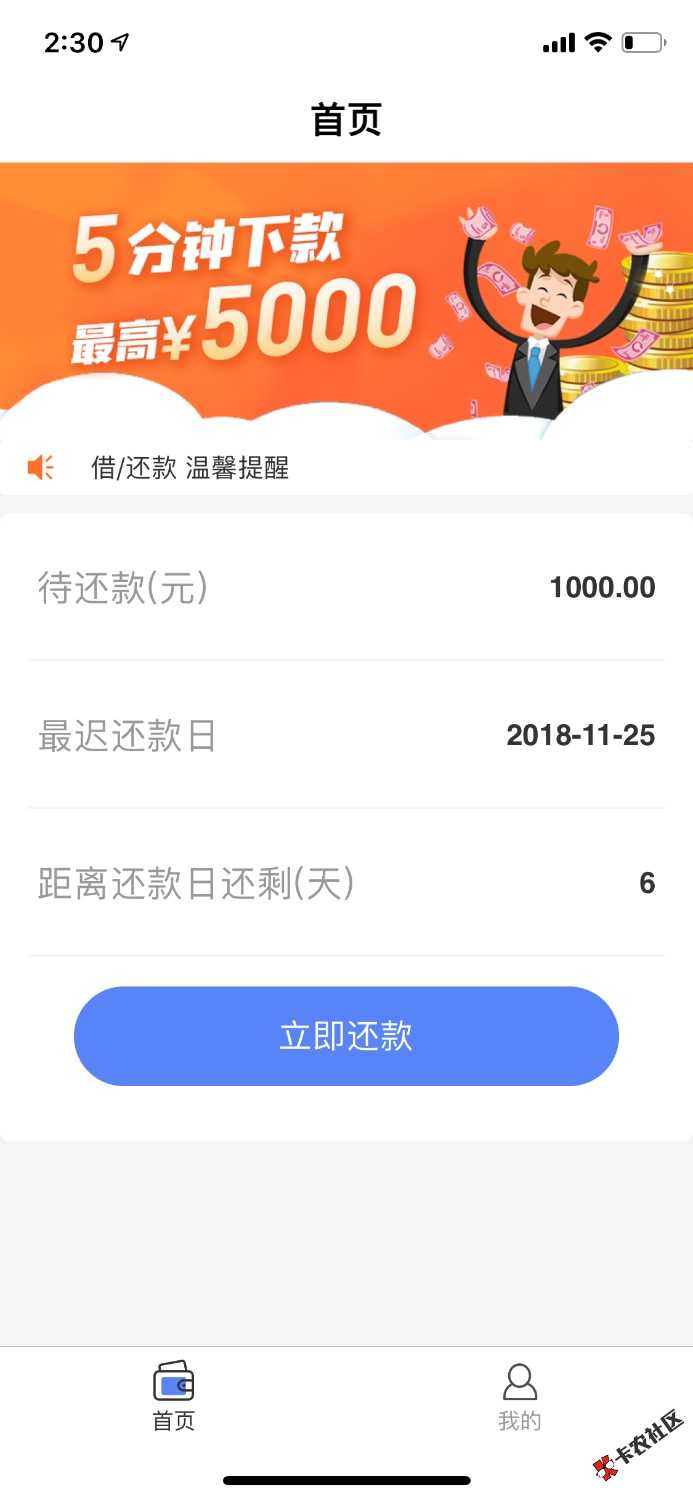 大众秒贷1000下了750，申请到下款4分钟到账，本人资质强制30个左右714，一个多月 ...88 / 作者:北凉 / 