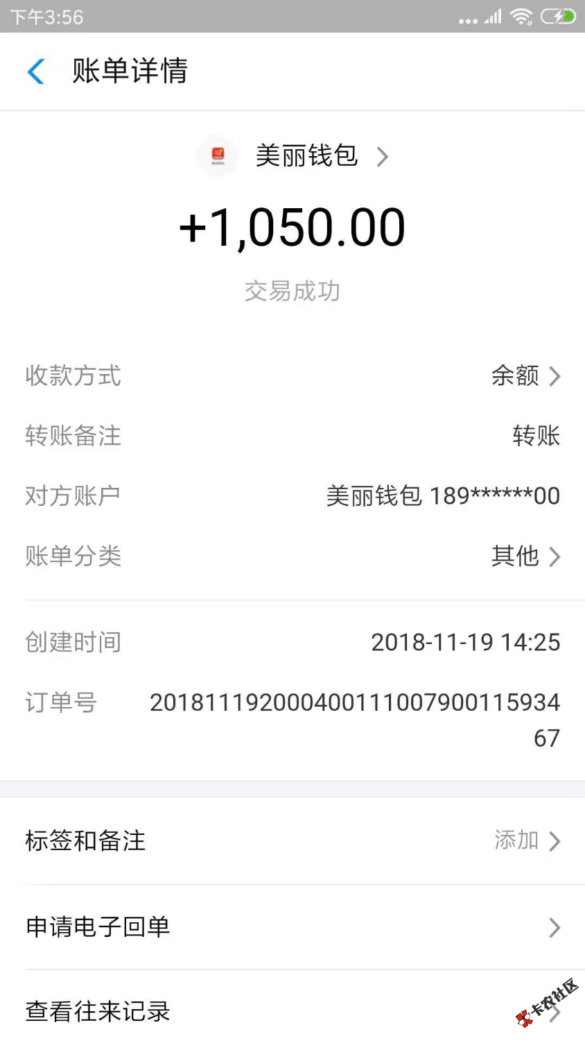 美丽钱包到账了。开定67 / 作者:平湖小俊 / 
