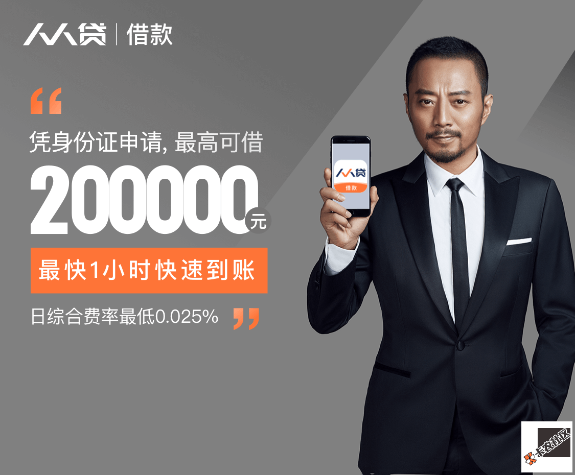 人人贷  ：人人都可以贷的大品牌~~~资质好的老哥来36 / 作者:卡农小宅 / 