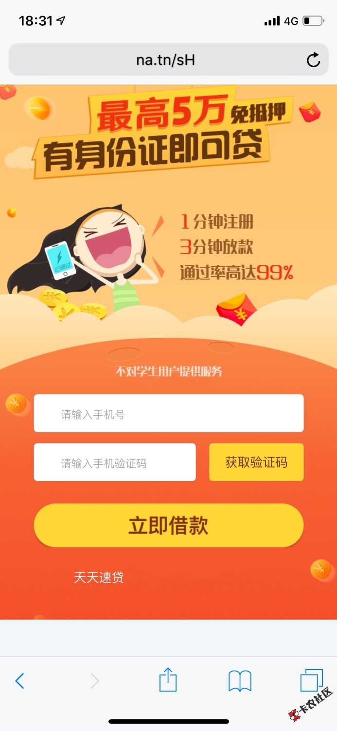 机审系列口子天天速贷机审十几分钟秒批下款到账，不需要芝麻分，本人资质：芝麻 ...55 / 作者:zsm760516 / 