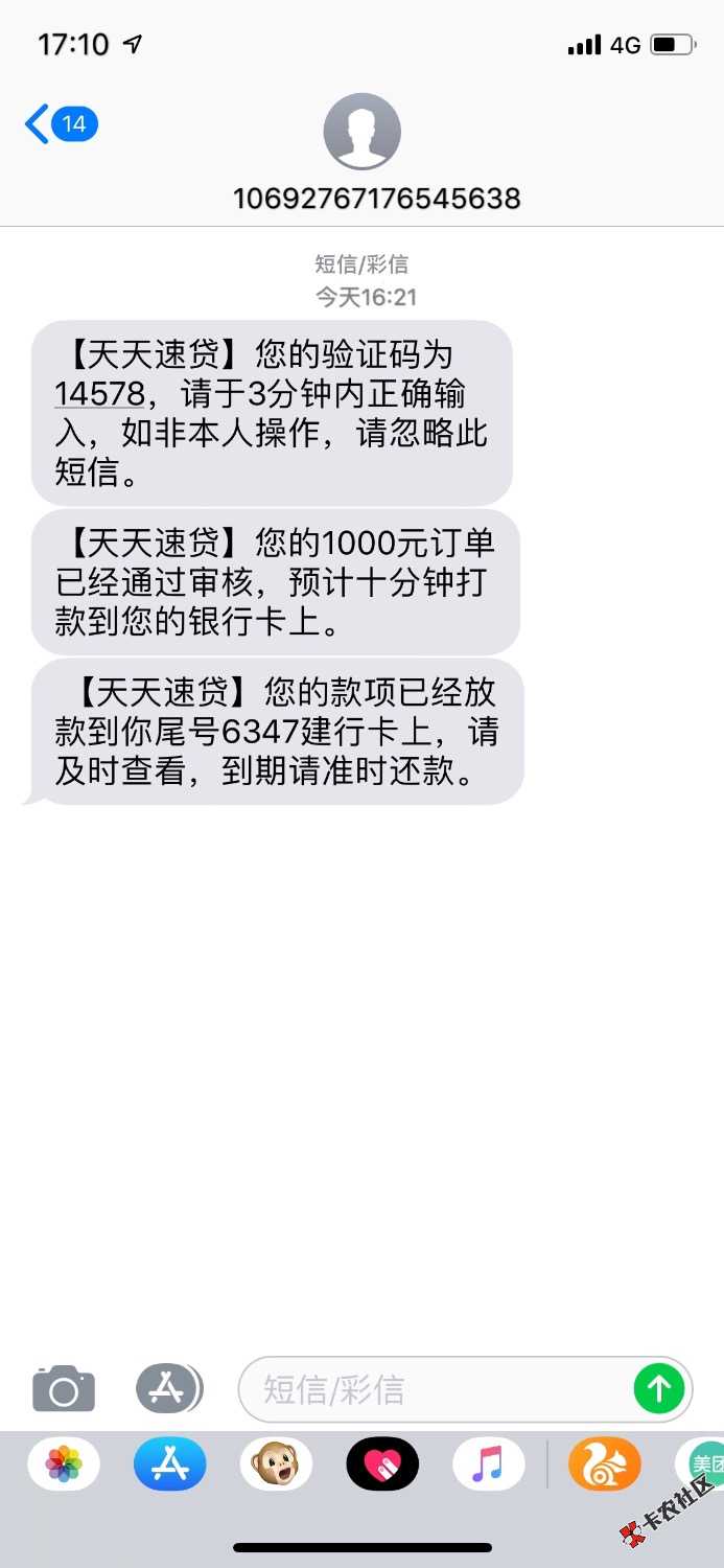 机审系列口子天天速贷机审十几分钟秒批下款到账，不需要芝麻分，本人资质：芝麻 ...39 / 作者:zsm760516 / 