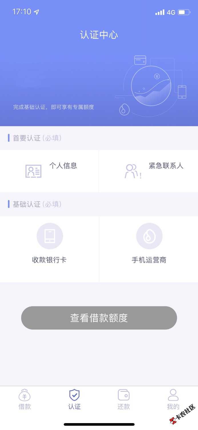 机审系列口子天天速贷机审十几分钟秒批下款到账，不需要芝麻分，本人资质：芝麻 ...76 / 作者:zsm760516 / 