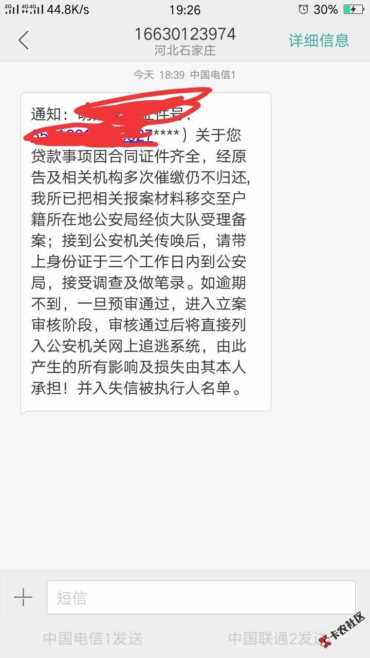 叫我去公安局做笔录，这是真的假的啊，麻烦懂得老哥说下 ...67 / 作者:懒猪ggg / 