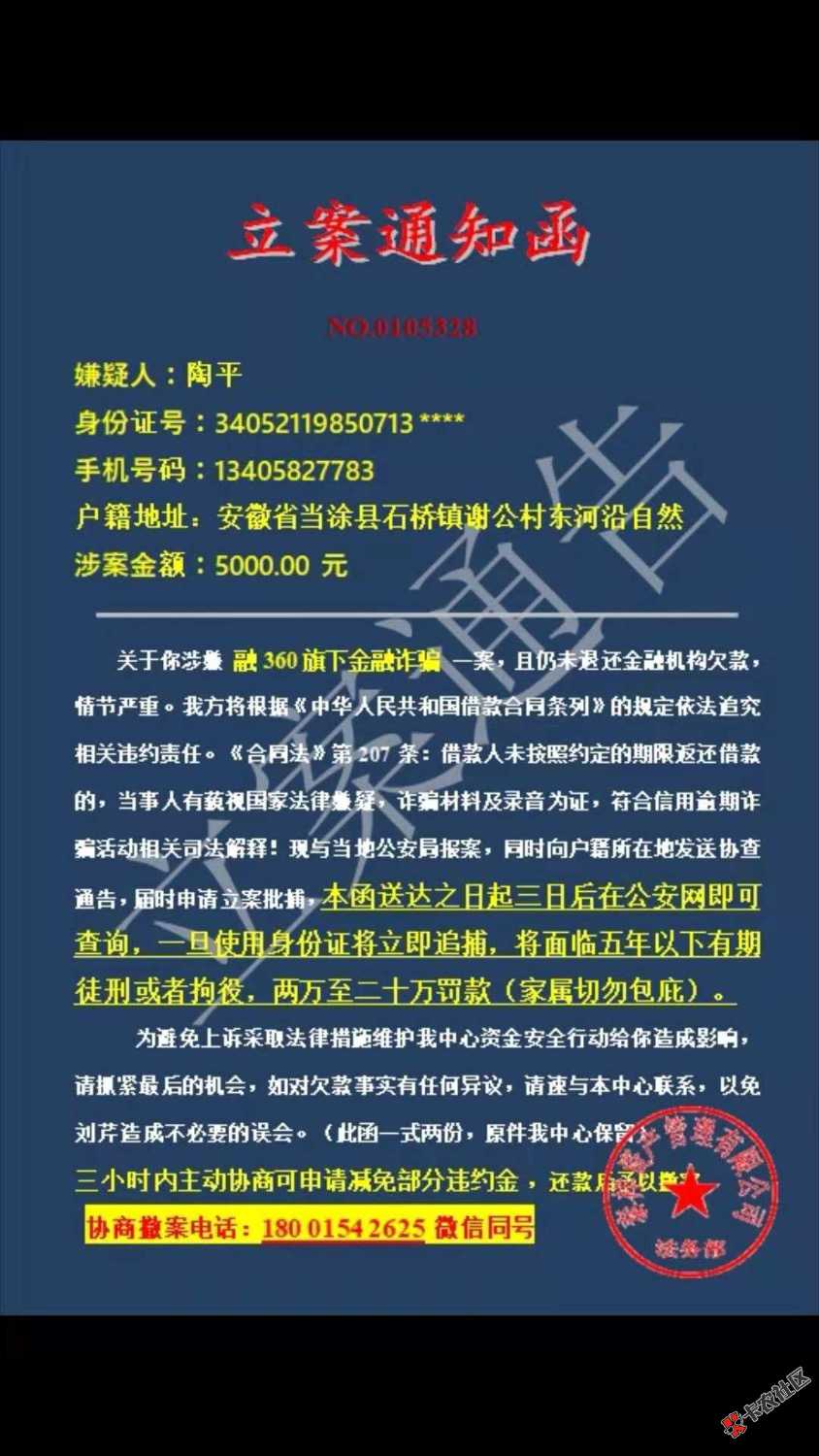 强制60多个口子，2个月了，亲戚，朋友都躲的远远的，今天居然还收到所谓的立案， ...42 / 作者:江湖中人 / 