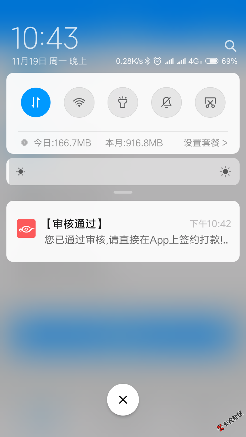 神灯小贷。之前按时还款的可以去捡漏。已经审核通过。回家认证身份证。就放款了 ...22 / 作者:祖国花朵 / 