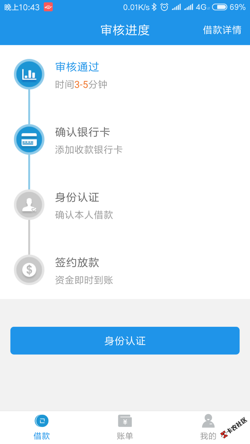 神灯小贷。之前按时还款的可以去捡漏。已经审核通过。回家认证身份证。就放款了 ...0 / 作者:祖国花朵 / 