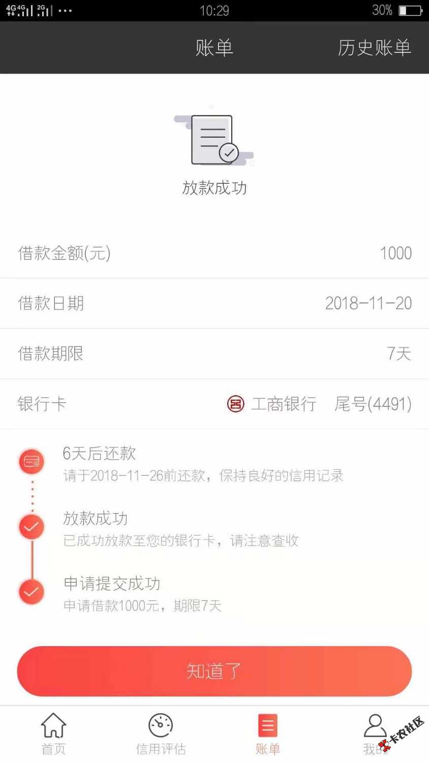 有个金窝。美滋滋的到账54 / 作者:15052496108 / 