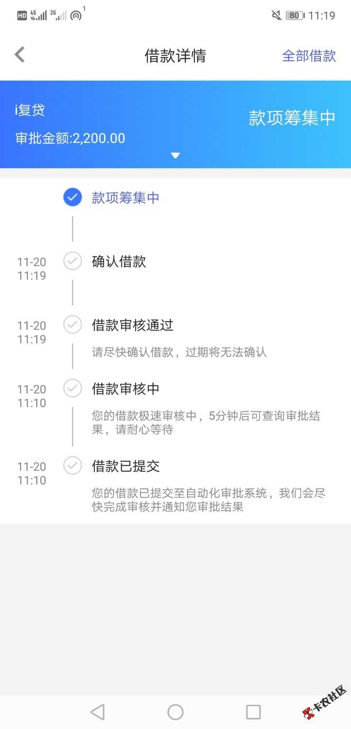 你我贷最近风控确实松了，去年还清后借款一直是秒拒，今天上去试了一下复贷秒出 ...21 / 作者:追光者1992 / 