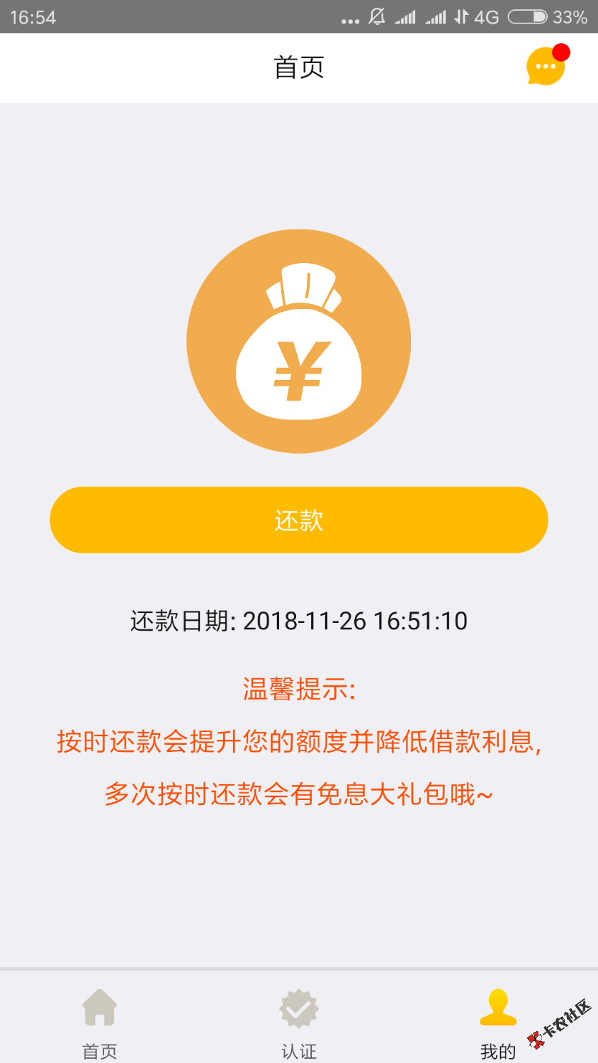 实测下款，口子名:加油花。入口:卡农超市。申请秒到账。本人资质不用说了前面的 ...88 / 作者:肿么办 / 