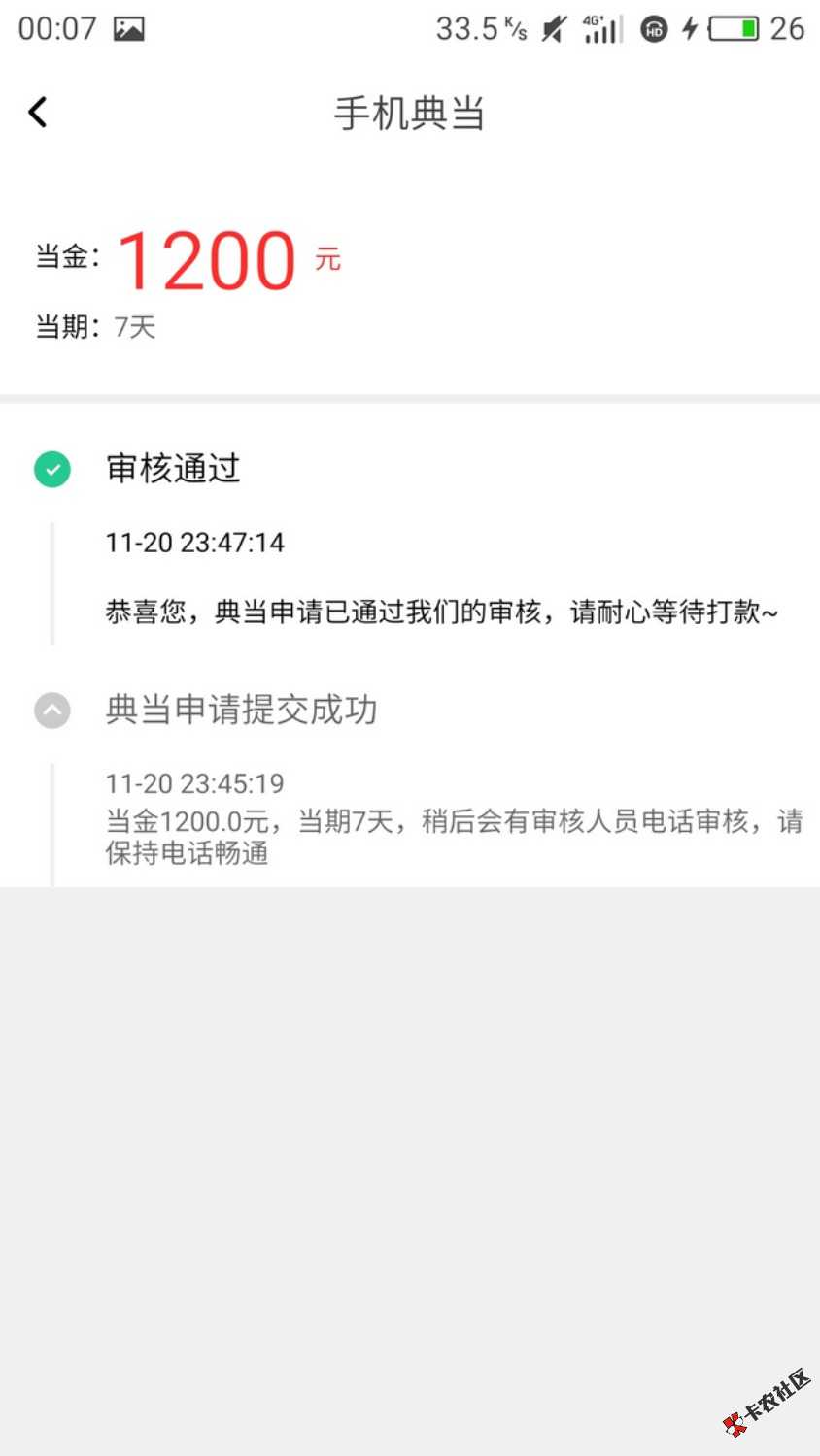 萝卜雏鹰放款需要多久30 / 作者:浮哲 / 