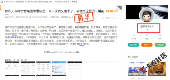 关于“追梦赤子心6”老哥的独家通告：87 / 作者:飞泉鸣月 / 