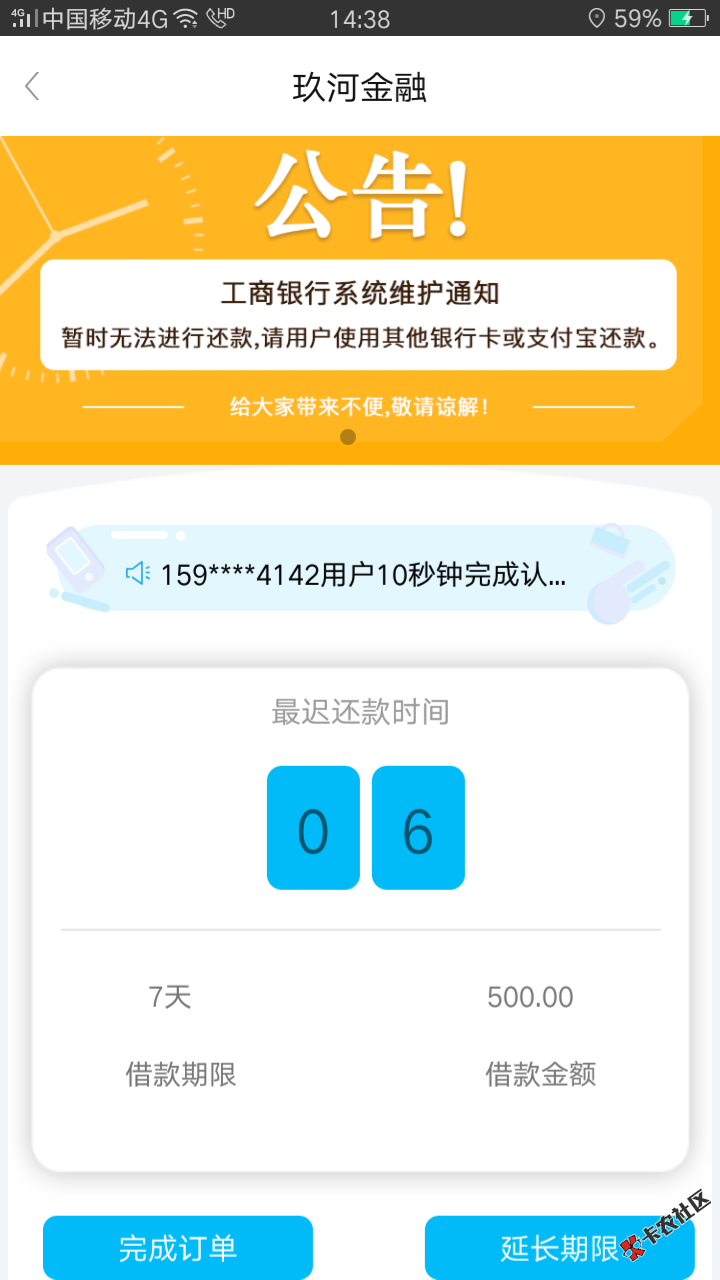 玖河秒到账，冲啊！。刚才看帖子，有老哥说玖河下款，应用宝下载，于是我去下载 ...95 / 作者:红透半边天 / 