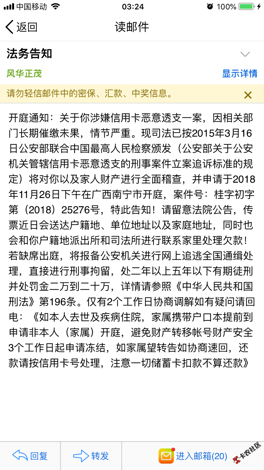 信用卡逾期5个月2万块，要起诉这是真的嘛？知道的老哥说下 ...11 / 作者:渐行渐远999 / 