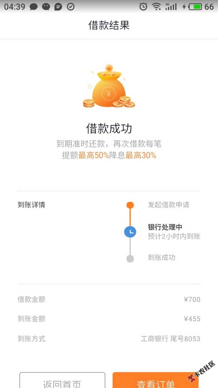三个月终于下了一个，已到帐，秒过，不用认证支付宝74 / 作者:高佬 / 