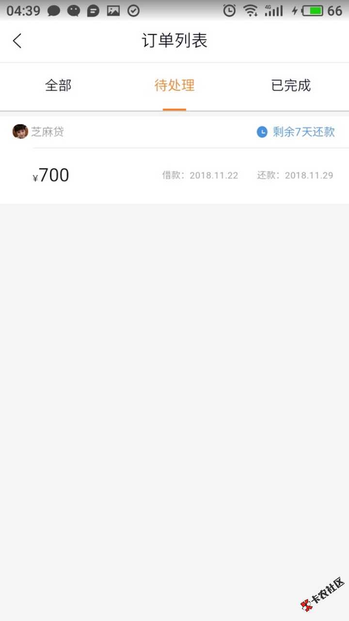 三个月终于下了一个，已到帐，秒过，不用认证支付宝50 / 作者:高佬 / 