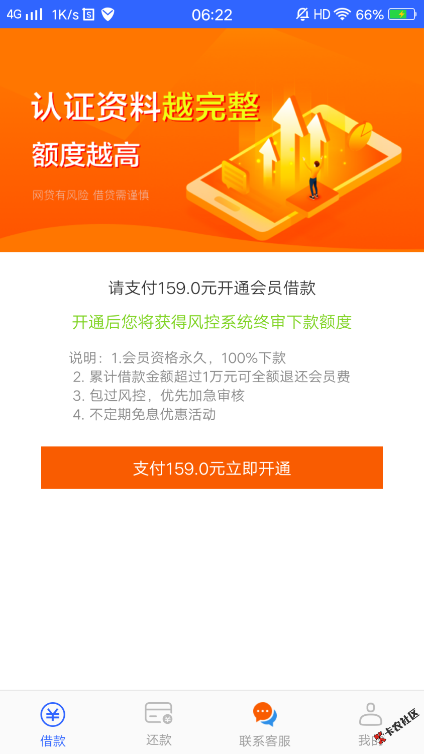 有没有老哥知道这个“安享宝”的？要159买会员，真的假的？ ...63 / 作者:爱我的宝贝乖乖 / 