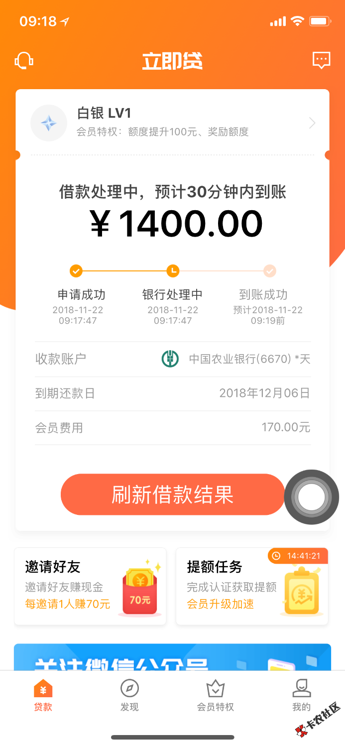 立即贷依旧很稳，提额两次了。这个最多可以养到多少额度不会被套路？ ...28 / 作者:帅气萌宝 / 