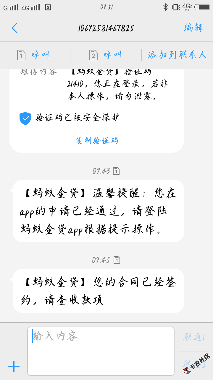 双黑终于下款了，一直跟风被拒，身份证手机号黑名单，借贷宝有凭证逾期。蚂蚁金 ...78 / 作者:夏如画 / 