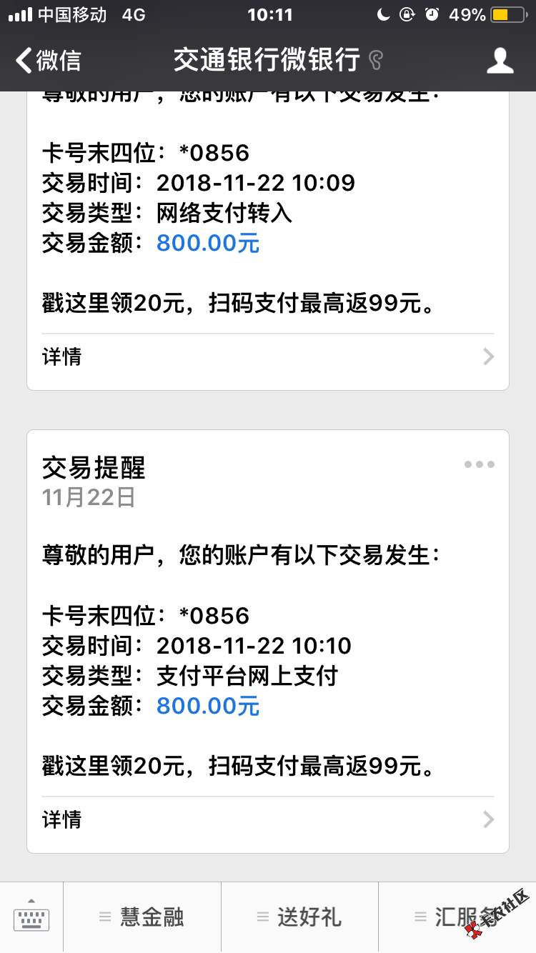 花趣多可以了，速度去撸66 / 作者:何先森- / 