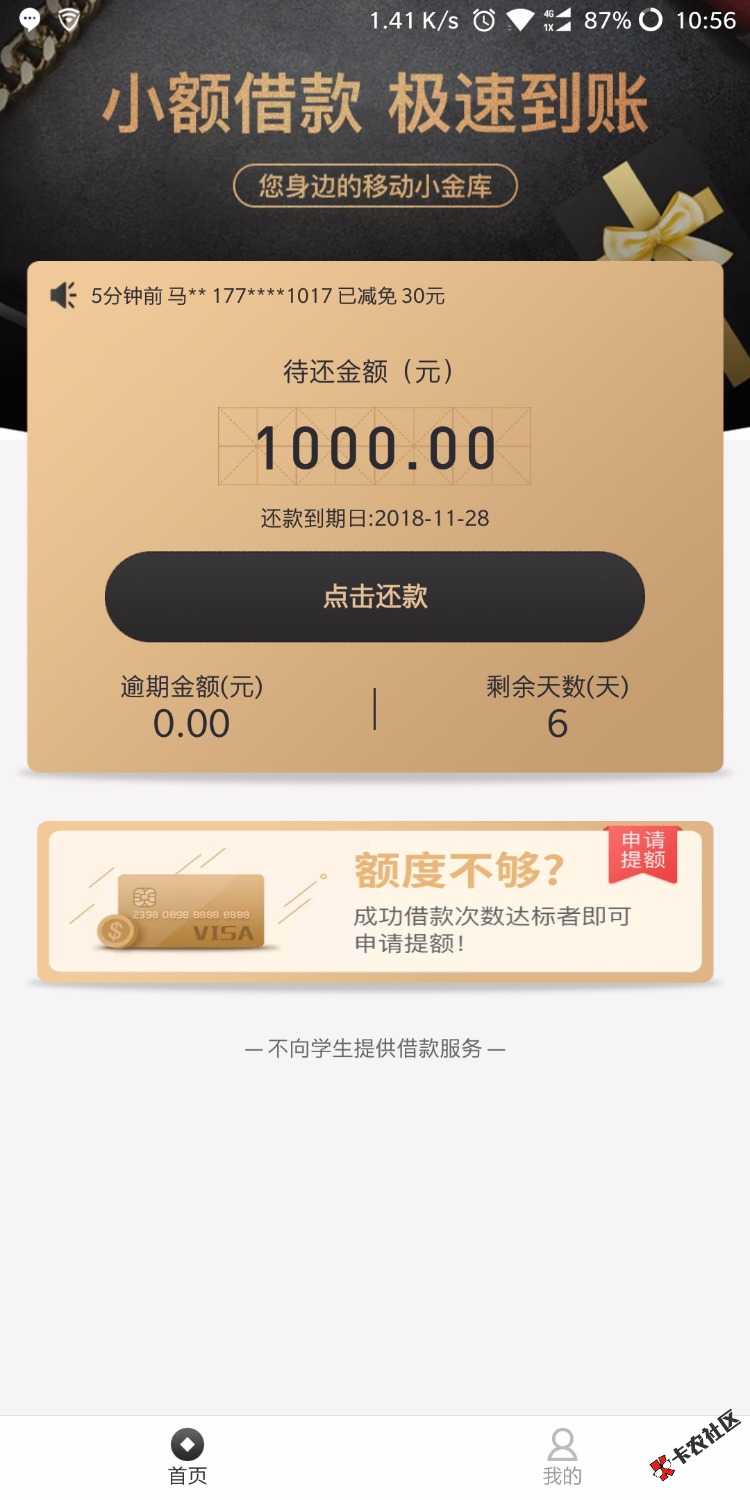 【申精】口子名字提钱用入口发短信来的我也不知道其他地方入口本来以为又是骗资 ...99 / 作者:22漫步人生路 / 