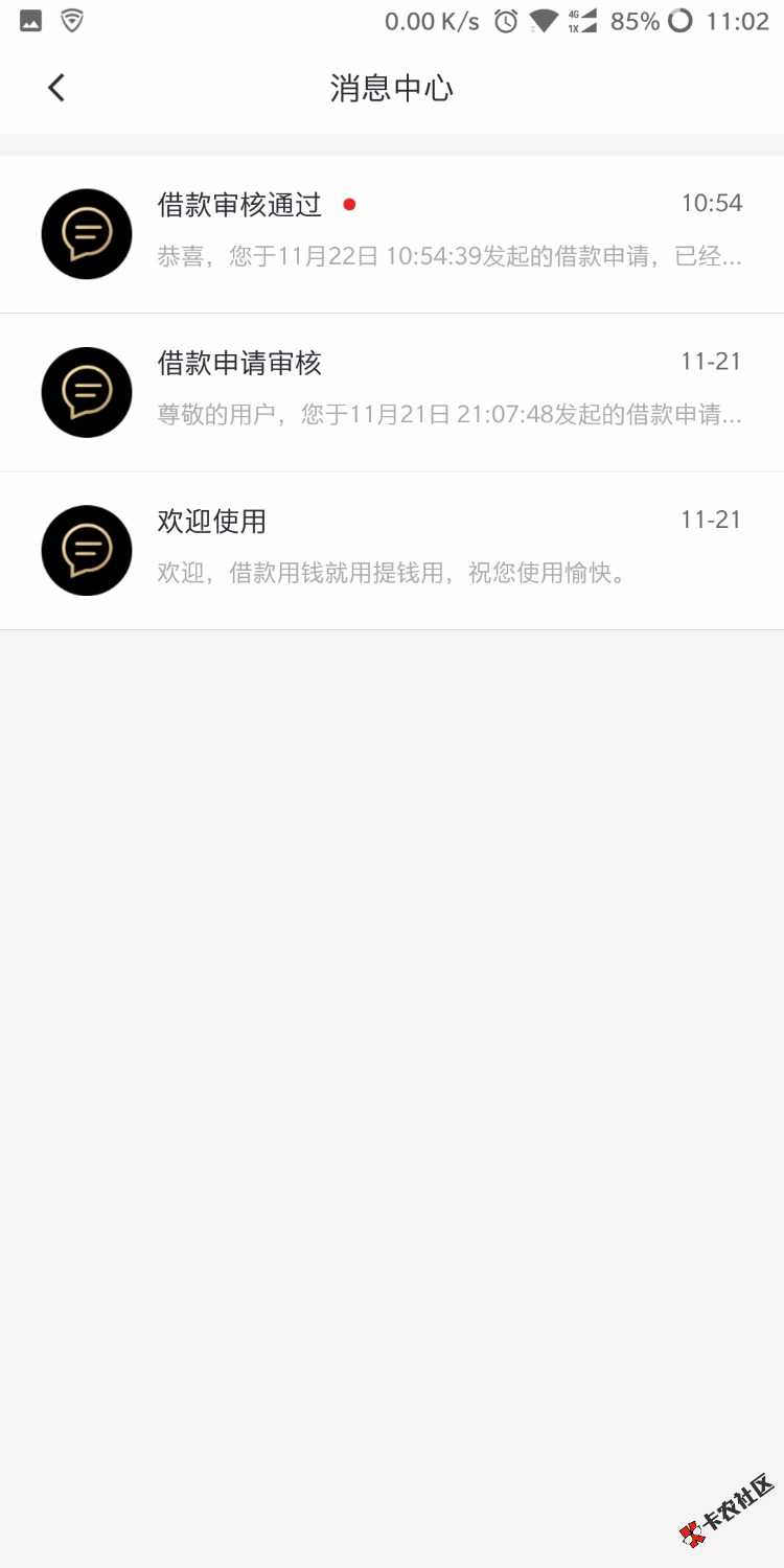 【申精】口子名字提钱用入口发短信来的我也不知道其他地方入口本来以为又是骗资 ...73 / 作者:22漫步人生路 / 