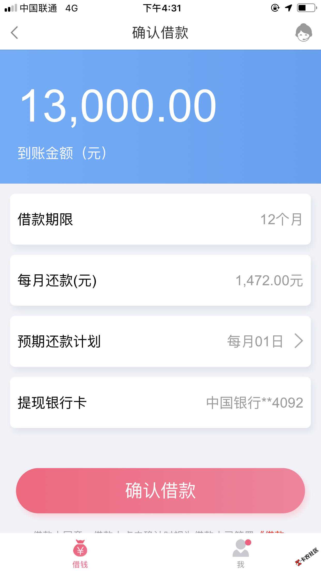 最新放s口子  柯基贷二次贷  淘宝使用良好的来  最高可借5w64 / 作者:dn诗 / 