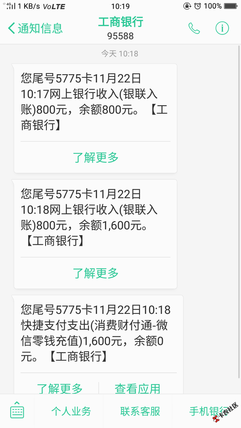 花趣多？给这么多咋还得起啊？90 / 作者:撸破皮了 / 