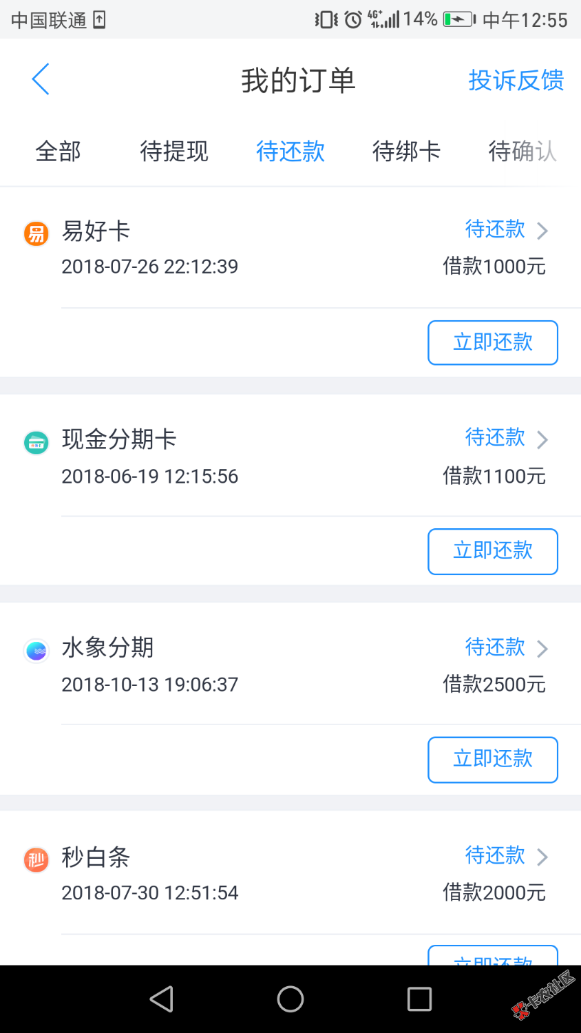 拿下钱包，入口去哪借66 / 作者:陈赛 / 