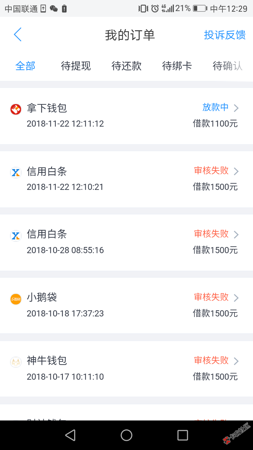 拿下钱包，入口去哪借42 / 作者:陈赛 / 
