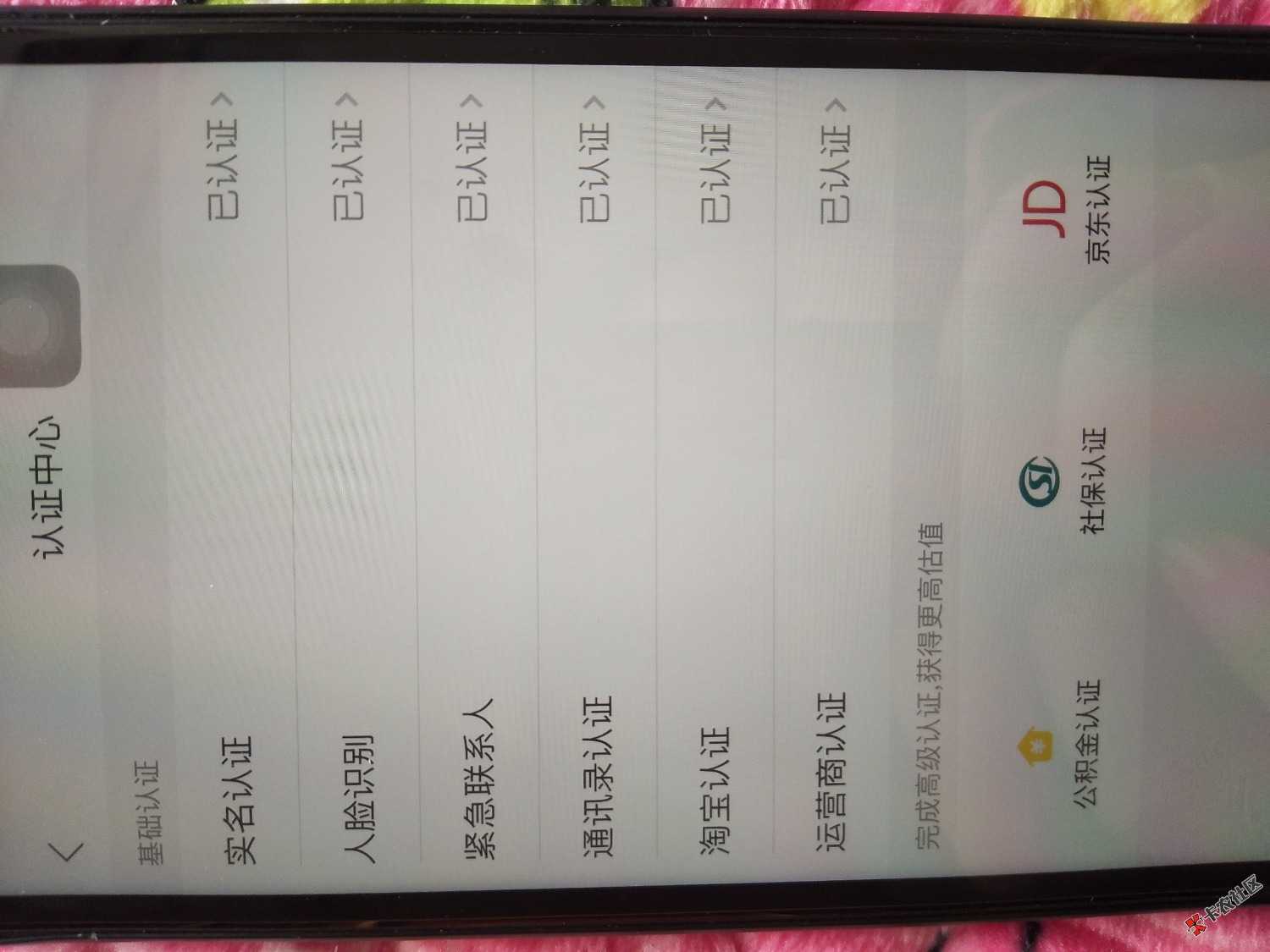 提款鸭到账。口子名:提款鸭，入口：去哪借。本人资质：逾期一大堆，通话全中介， ...16 / 作者:胖虎吖 / 